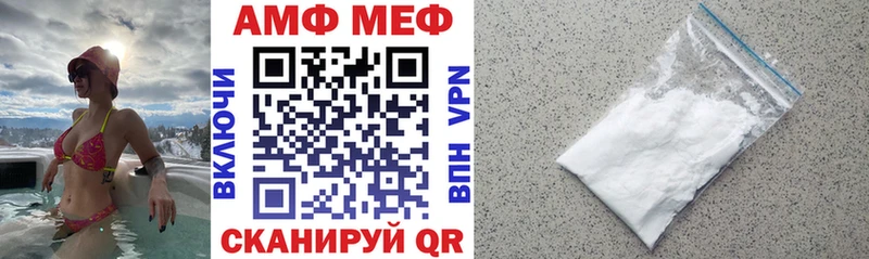 АМФ VHQ Купить закладки Ахтырский