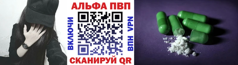 A PVP кристаллы  Купить где  Ахтырский 