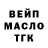 Дистиллят ТГК гашишное масло Dingbulla Mike