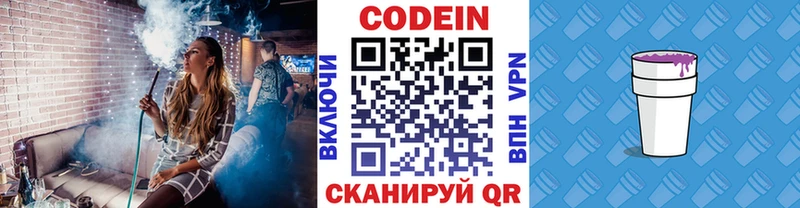 Codein Purple Drank  Купить где  Ахтырский 