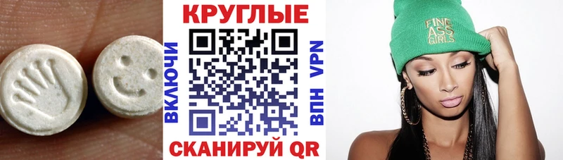 ЭКСТАЗИ круглые  Купить где  Ахтырский 