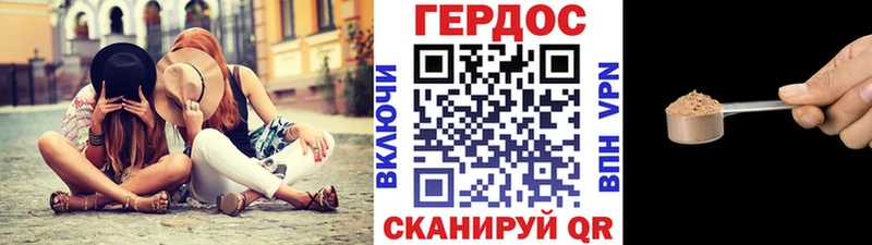 ГЕРОИН белый  Купить закладки  Ахтырский 