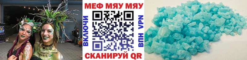 МЕФ мяу мяу  Купить  Ахтырский 